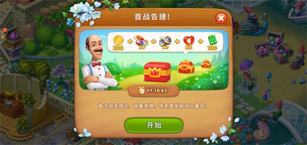 梦幻花园