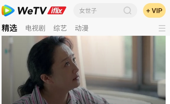 iflix
