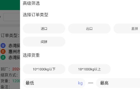 运运通