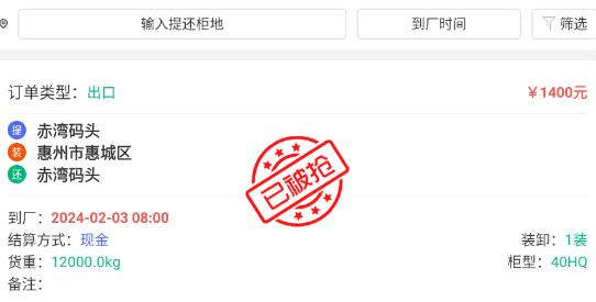 运运通