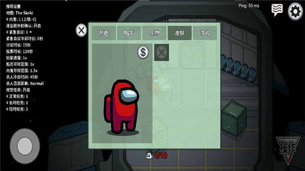 在我们之间单机版