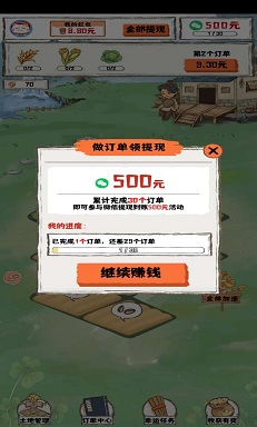 盛天农场