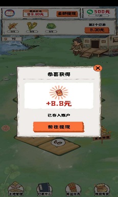 盛天农场