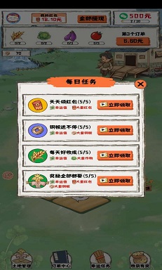 盛天农场
