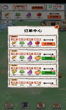盛天农场