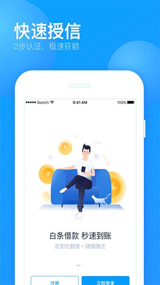 来分期借钱app下载官方