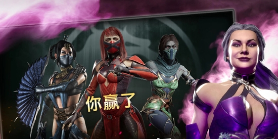 Mortal Kombat