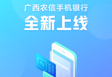 广西农信