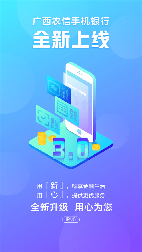 广西农信