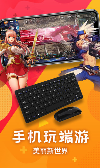 极云普惠云电脑app