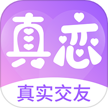 真恋交友v1.0.6