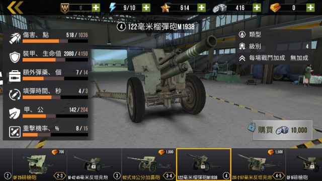 炮兵世界内置菜单版