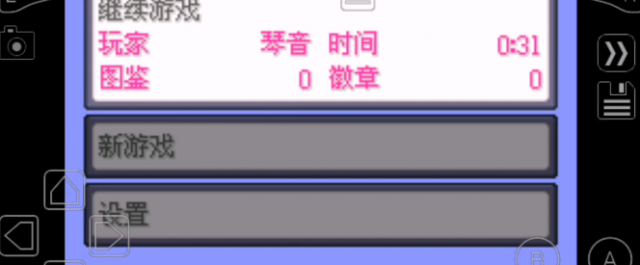 口袋妖怪传说绿宝石1.4.5.8