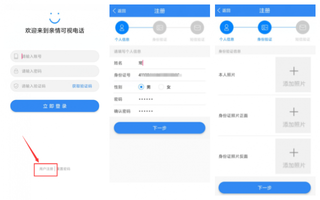 浙江可视会见