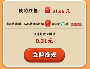 <strong>可口火锅红包版</strong>