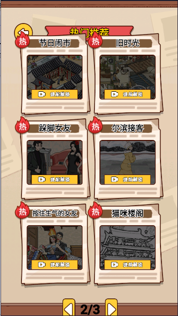 <strong>恐怖怪谈解谜</strong>