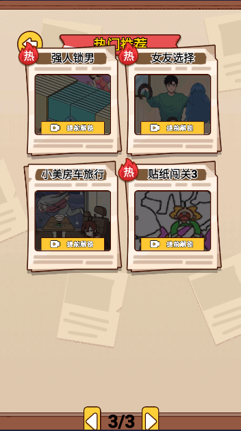 <strong>恐怖怪谈解谜</strong>