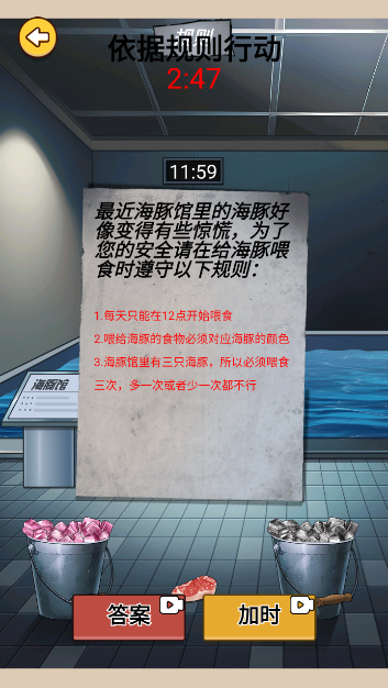 <strong>恐怖怪谈解谜</strong>