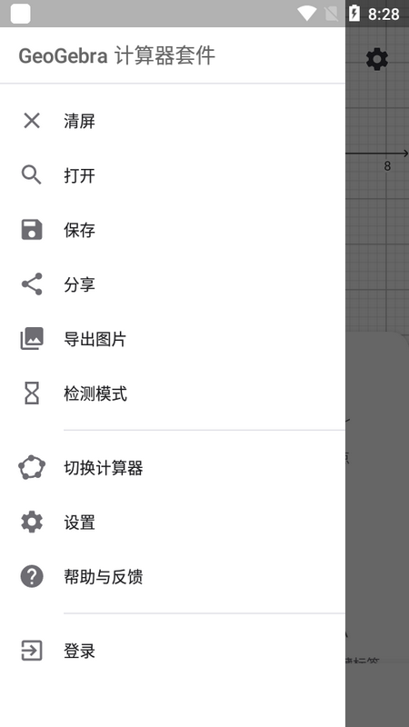 GeoGebra