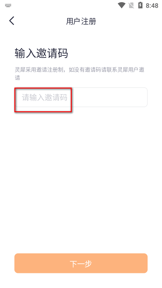 灵犀智慧办公