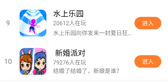 小游戏