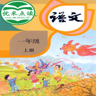 小学语文一年级优米点读app最新版v1.0安卓版