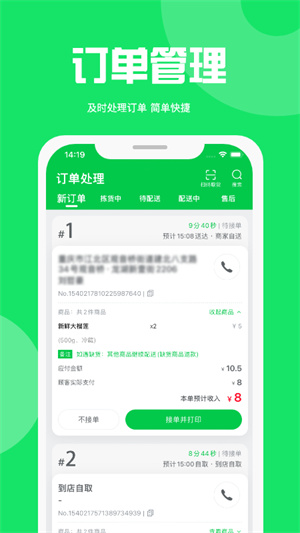 万集荟商家版