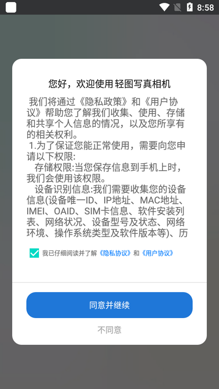轻图写真相机