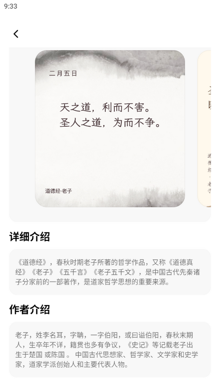 字里行间