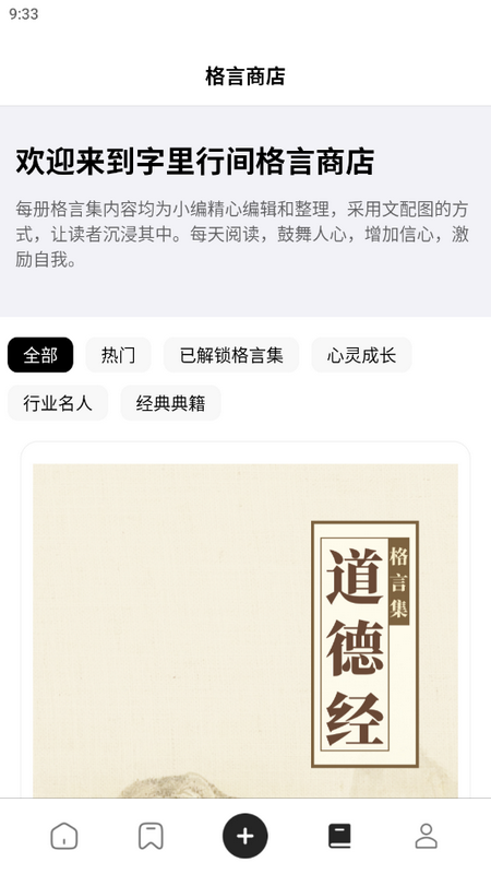 字里行间