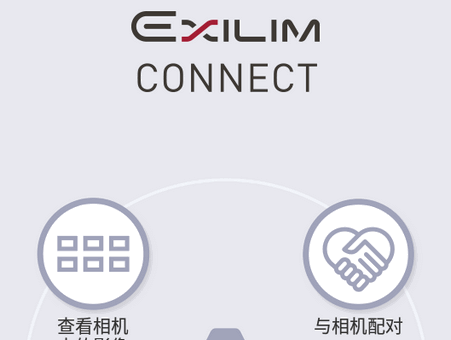 EXILIM Connect
