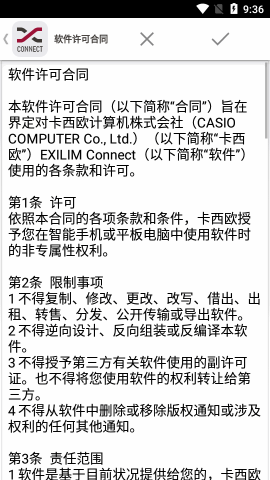 EXILIM Connect