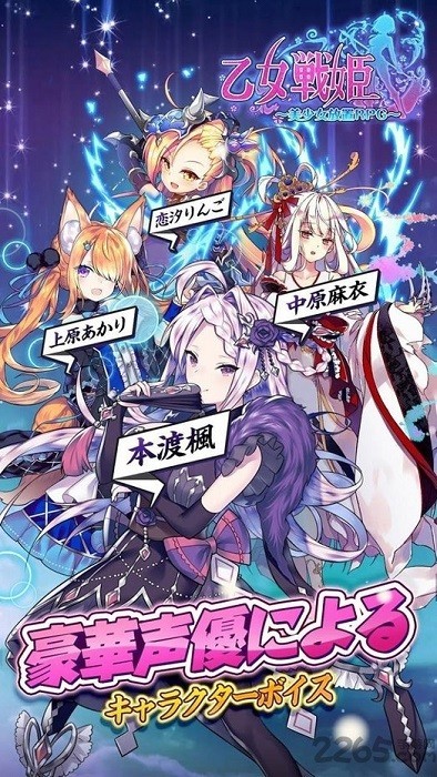 乙女战姬