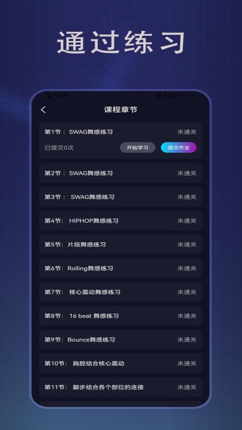 传承舞者官方版