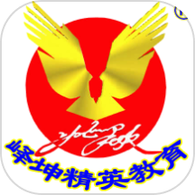 峄坤精英教育APPv1.0.4