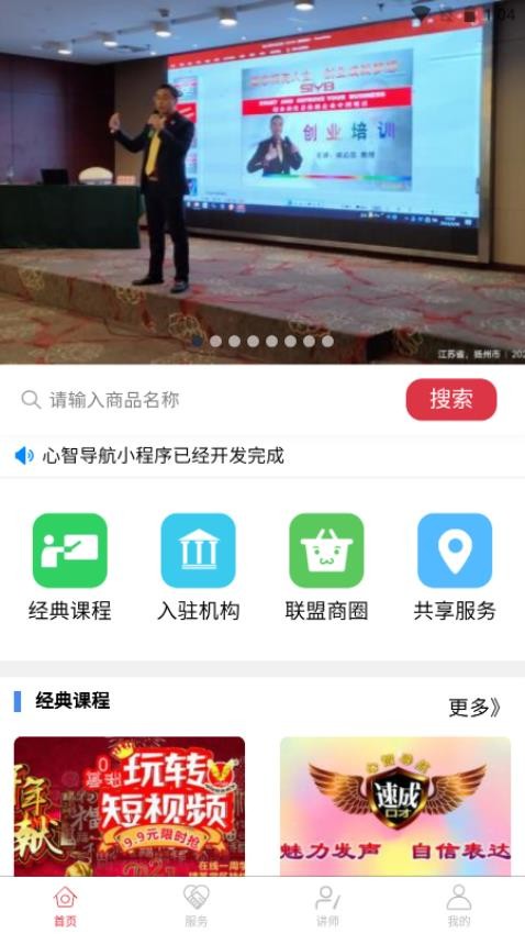 峄坤精英教育APP