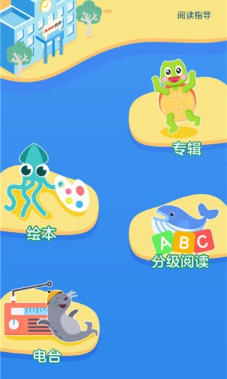 爱美英语app(彩岛)