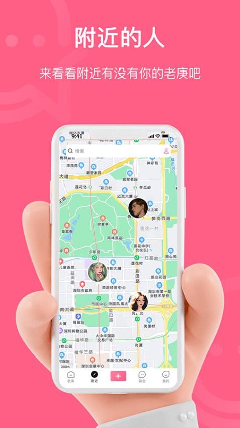 老庚APP