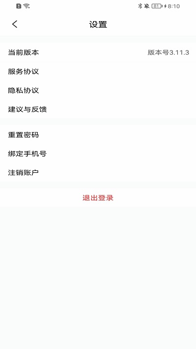 育伢