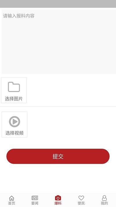 上贡井官方版