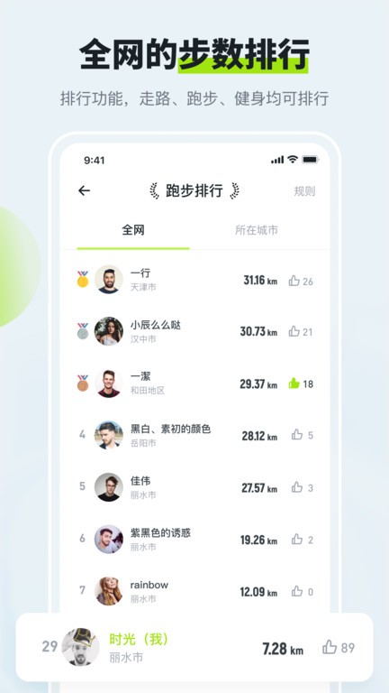 健康走路计步器软件(多多运动计步器)界面截图预览(2)