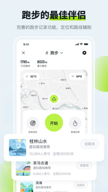 健康走路计步器软件(多多运动计步器)界面截图预览(3)