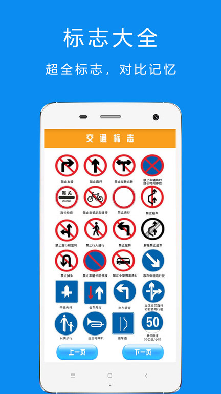摩托车驾考题库软件(改名摩托车科目一)
