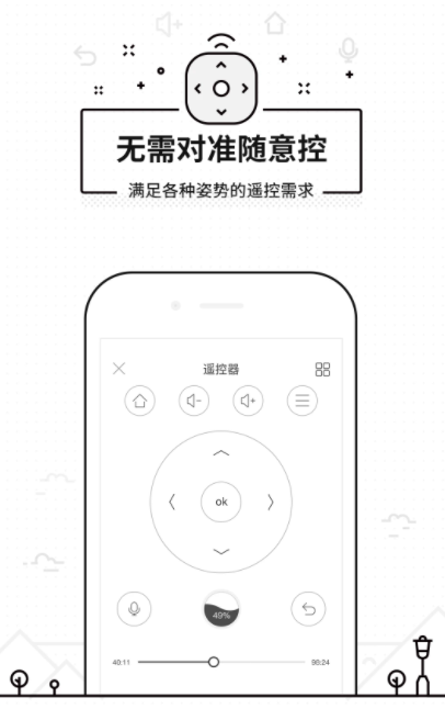 悟空遥控器app