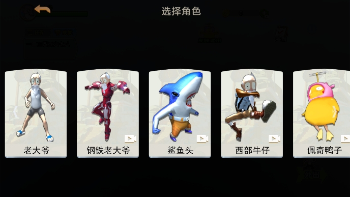 大爷模拟器免费中文单机版