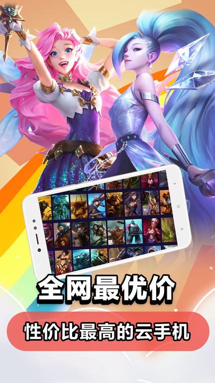 2024达龙云电脑官方正版