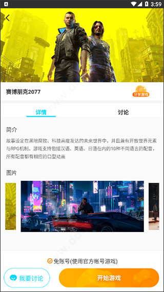 2024达龙云电脑官方正版