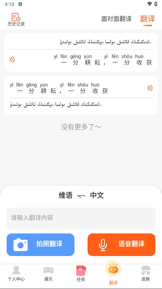 Balilar维语输入法界面截图预览(5)