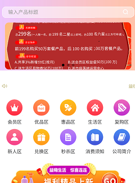 益嗨生活