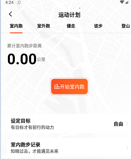 小猪计步